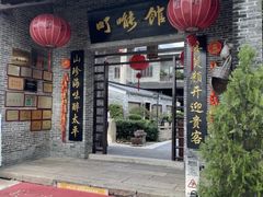 -顺德了能馆(虎门店)