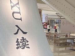 门面-RUXU入续鸳鸯糖水铺(万菱汇店)