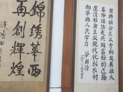 -华西村