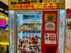 -松雷商业(南岗店)