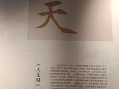 -苏州碑刻博物馆