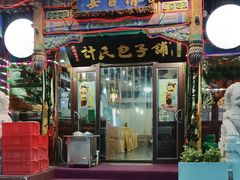 -清宫宴酒楼·计氏松枝包子