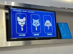 -CORNER CONE GELATO酷矿手作霜淇淋(南头古城店)