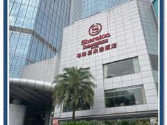 -广州粤海喜来登酒店