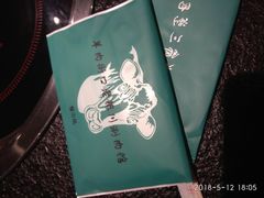 -羊肉街口老银川滩羊涮肉馆