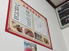 -周记三套车·甘肃名小吃