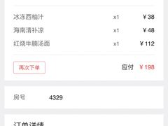 -石梅湾艾美度假酒店