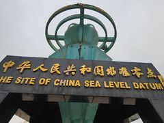 -中华人民共和国水准零点