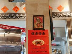 -方铲铲·成都板凳面(滨江银泰店)