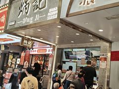 -炳记云饺(德政总店)