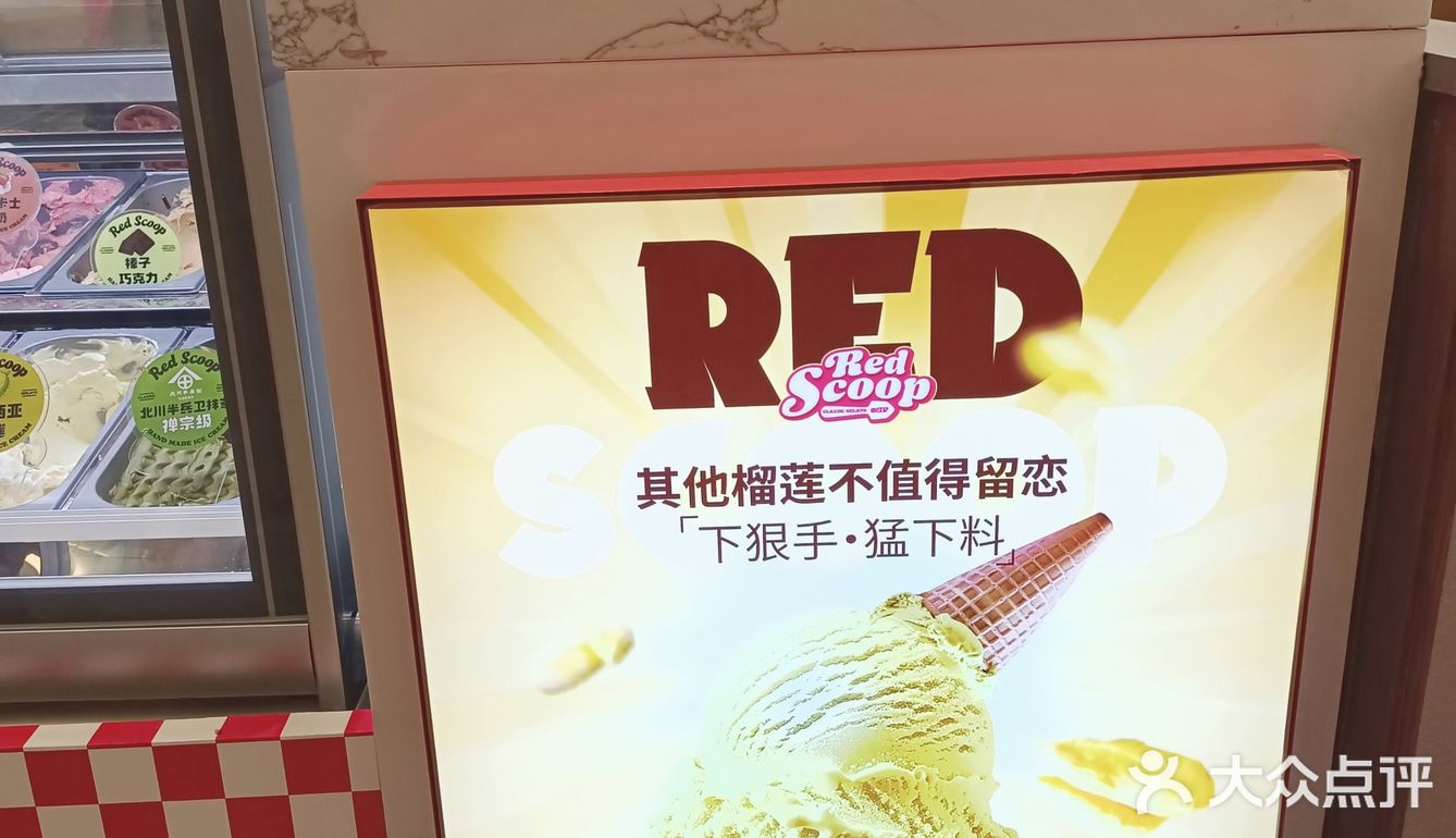 和我的crush吃手工冰淇淋，小红铲