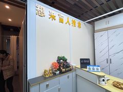 -想来盲人推拿(香溢花城店)