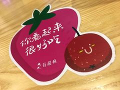 -莓超疯