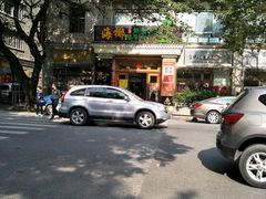 -海椰茶居(海印缤缤广场店)