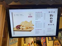 -粉粉乐鲷鱼烧(美罗城店)