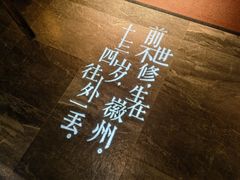 -中国徽菜·徽商故里(罍街店)