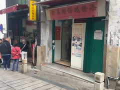 -添發碗仔翅美食