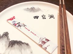 餐具摆设-陕北四窑洞(巨丰店)