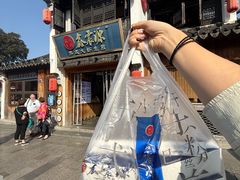 -鑫震源·苏式大虾生煎(山塘街店)