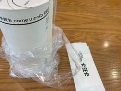 全套奶茶-卡旺卡(合肥半边街店)