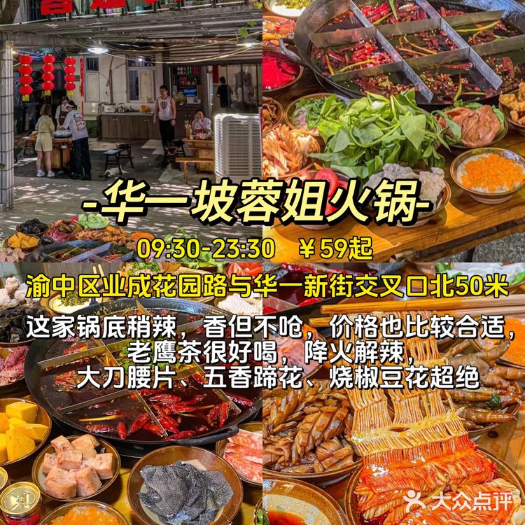「重庆」土著推荐14家好吃老店-味道真的绝