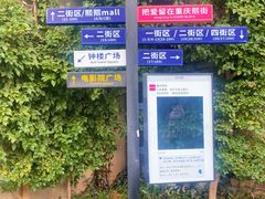 -重庆熙街