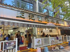 -王记菌汤牛肉·王记十味菌汤