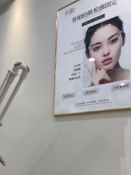 -禾慕时光医疗美容