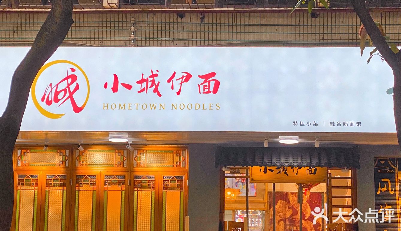 近期在佛山吃过hin舒服的一顿中式面馆