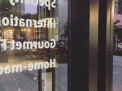 -明谦·Coffee&Cocktail Bar(美您公园店)