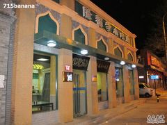 IMG_3923-隆福寺小吃店(东四店)