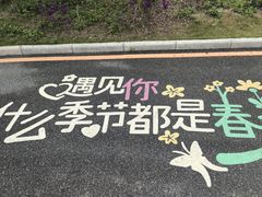 -熹乐谷温泉度假区