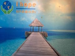 -ihope英语俱乐部(东直门店)