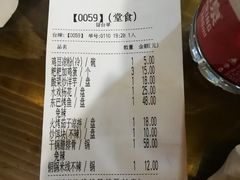 账单-88号小吃店·经典云南菜·地道纳西美食