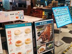 -惠如樓(白云机场T2国际出发店)