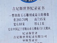-玉佛苑