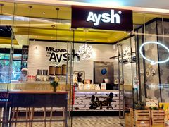 门面-艾薯夫妇Aysh(红山店)