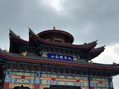 -九鼎铁刹山风景区