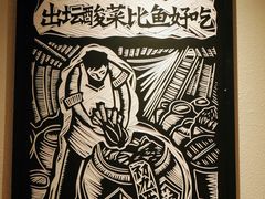 -新太二·鲜料川菜(晶耀前滩店)