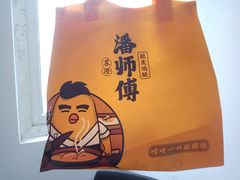 -苏澄潘师傅脆皮鸡腿(万达店)