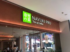 -奈雪的茶(华强北中航城店)