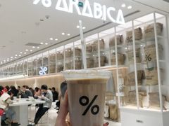-% Arabica阿拉比卡咖啡(深圳湾万象城店)