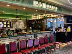 -肥小福·烧鹅专门店(环宇荟店)