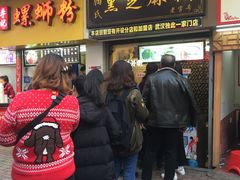 门面-鞠氏黑芝麻糊(水塔店)