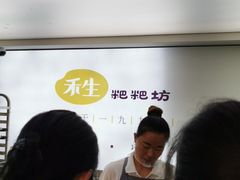 -禾生粑粑坊(陕西路店)
