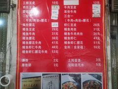 -周记热干面豆皮大王(桃花东街店)