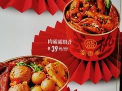 -盛香亭热卤(万象城店)