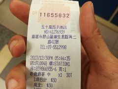 -50岚(西子湾分店)