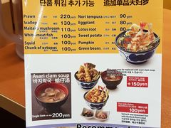 菜单-天ぷら定食まきの(難波千日前店)
