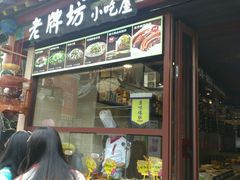 -老牌坊•鲁菜名店•地道济南菜(大观园商埠店)
